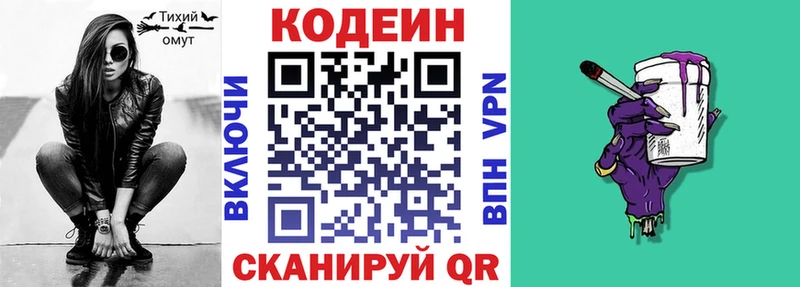 цена наркотик  Куйбышев  Кодеин напиток Lean (лин) 