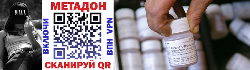 МЕТАДОН methadone  Куйбышев 
